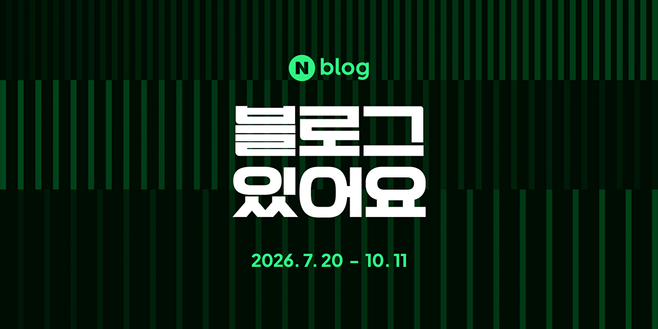[사진=네이버]