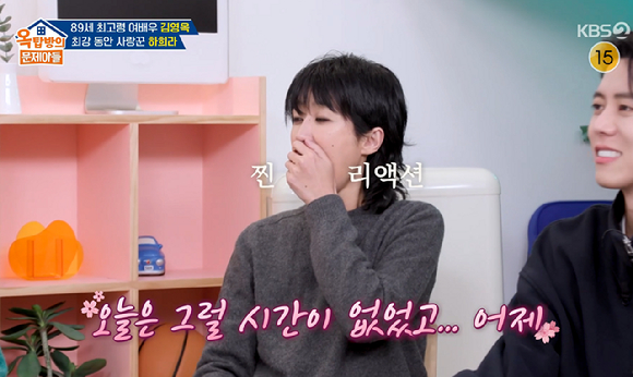 옥문아 [사진=KBS2]