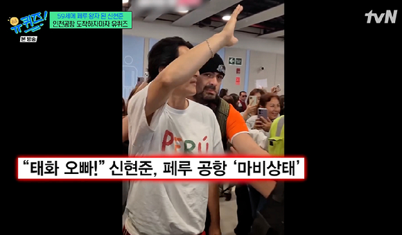 유퀴즈 [사진=tvN]