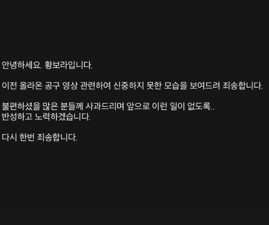 황보라 프로필. [사진=워크하우스컴퍼니]