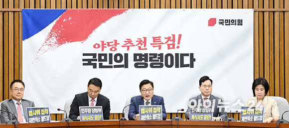 정점식 국민의힘 원내대표가 10일 서울 여의도 국회에서 열린 원내대책회의에서 발언하고 있다. [사진=곽영래 기자]