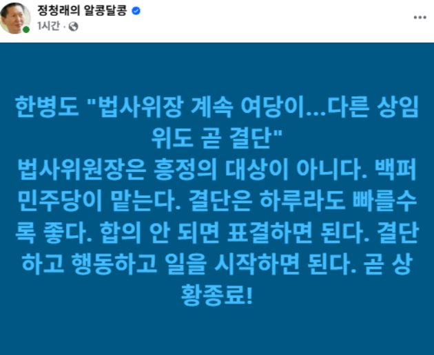 조정식 국회의장(가운데)이 22일 국회의장실에서 의장 주재 여야 원내대표 회동에 앞서 기념 촬영을 마치고 자리에 앉고 있다.왼쪽부터 더불어민주당 한병도 원내대표, 조 의장, 국민의힘 정점식 원내대표. 2026.6.22 [공동취재] [사진=연합뉴스]