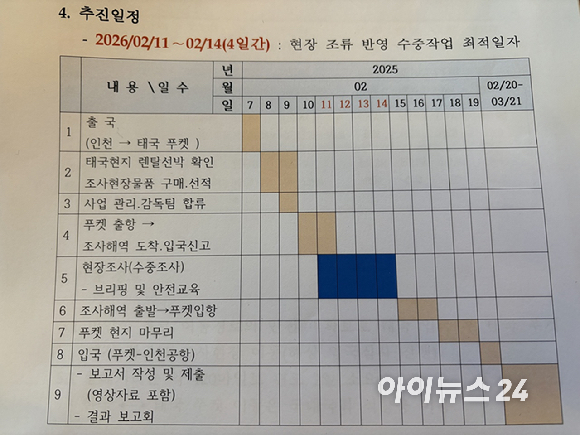 23일 국회 의원회관에서 열린 &lsquo;KAL858기 동체 확인 조사, 어떻게 할 것인가&rsquo; 토론회에서 이종인 알파잠수기술공사 대표가 미얀마 안다만 해역에서 촬영됐다는 수중 영상과 장비 화면을 제시하며 KAL858기 동체 존재 가능성을 설명하고 있다. [영상=권서아 기자]