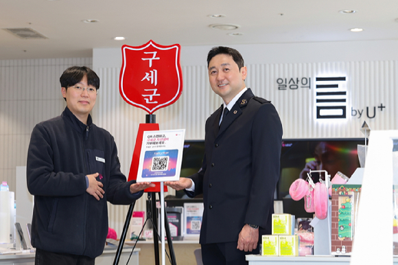 사진은 LG유플러스 임직원과 구세군 관계자가 '구세군 QR코드 자선냄비'를 소개하는 모습. [사진=LGU+]