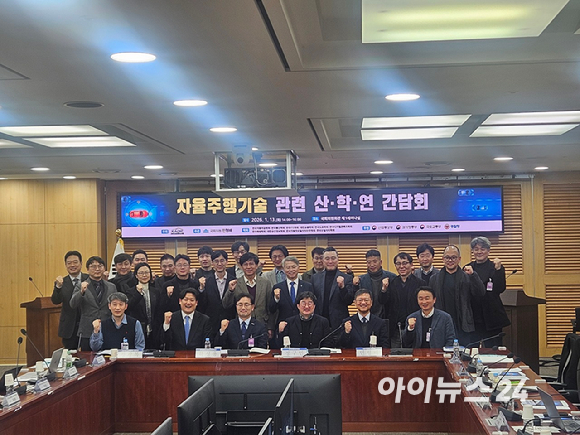 산&middot;학&middot;연 관계자들이 13일 국회에서 열린 '자율주행기술 관련 산&middot;학&middot;연 간담회'에서 기념 촬영을 하고 있다. [사진=설재윤 기자]