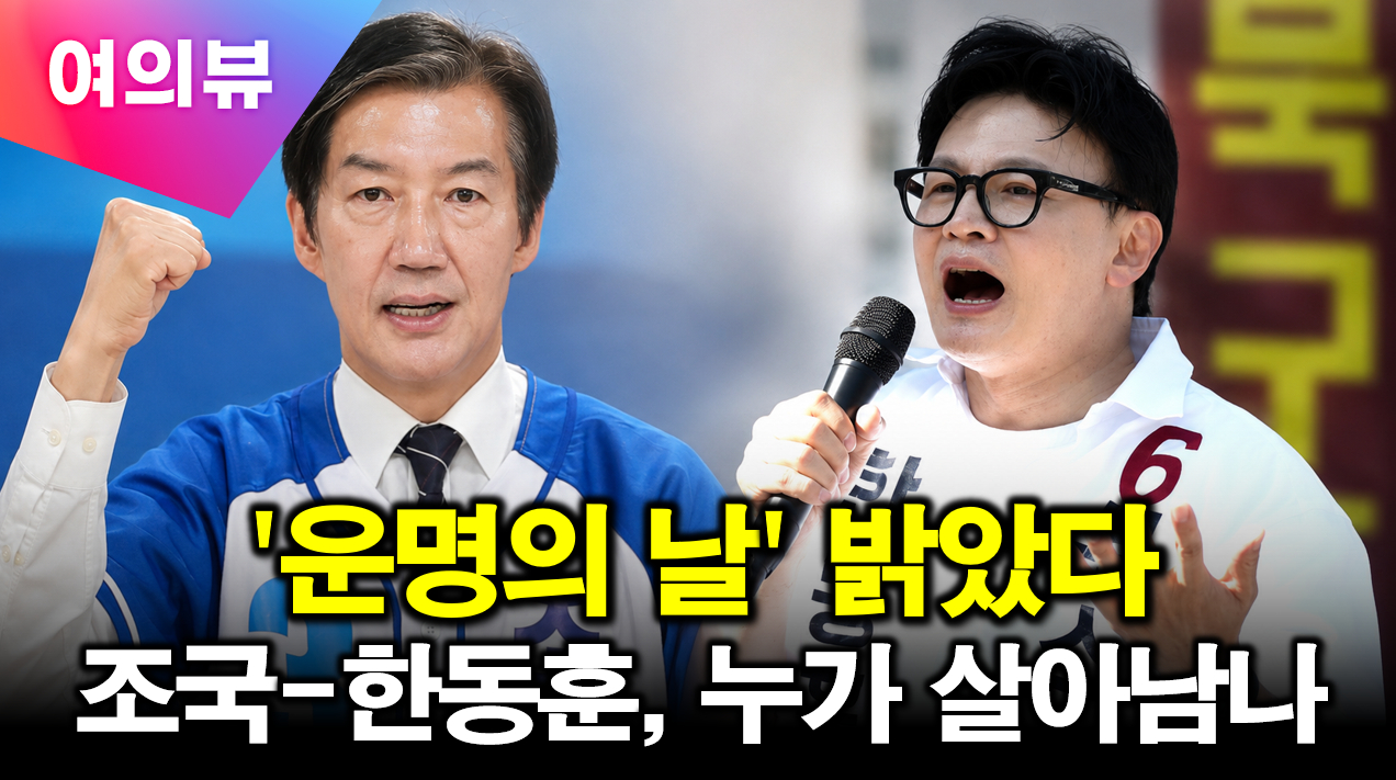 아이뉴스24 '여의뷰' [사진=최기철 기자]