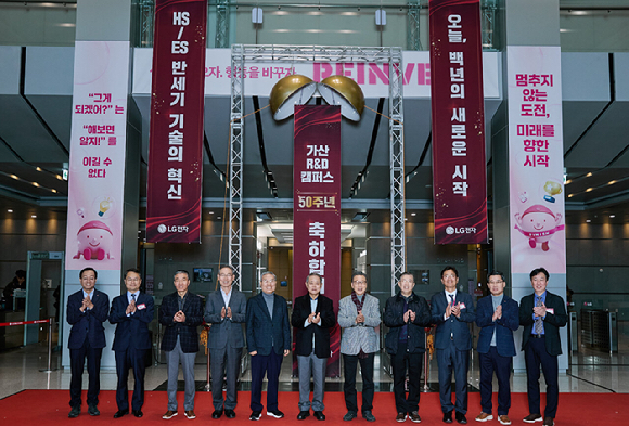 LG전자 '가산 R&D 캠퍼스' 50주년 기념 행사에서 (왼쪽부터) 오세기 ES연구소장, 김민수 서울대 교수, 이감규 전 부사장, 송대현 전 사장, 이영하 전 사장, 김쌍수 전 부회장, 신문범 전 사장, 전시문 전 부사장, 최경민 부산대 교수, 이현욱 HS연구센터장, 이재선 유니스트 교수 등이 기념 촬영을 하고 있다. [사진=LG전자]