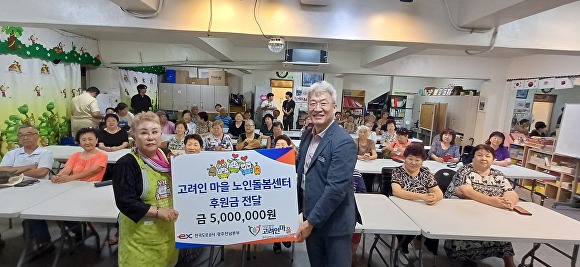 한국도로공사 광주전남본부가 지난 8일 고려인마을 노인돌봄센터에 후원금을 전달하고 기념사진을 찍고 있다 [사진=한국도로공사 광주전남본부]