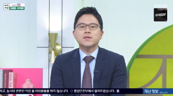 이훈 서울 아산병원 안과 교수가 '아침마당'에 출연해 강연을 하고 있다. [사진=KBS 방송화면 캡처]