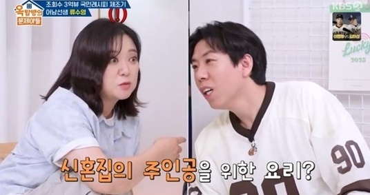 옥문아 [사진=KBS2]