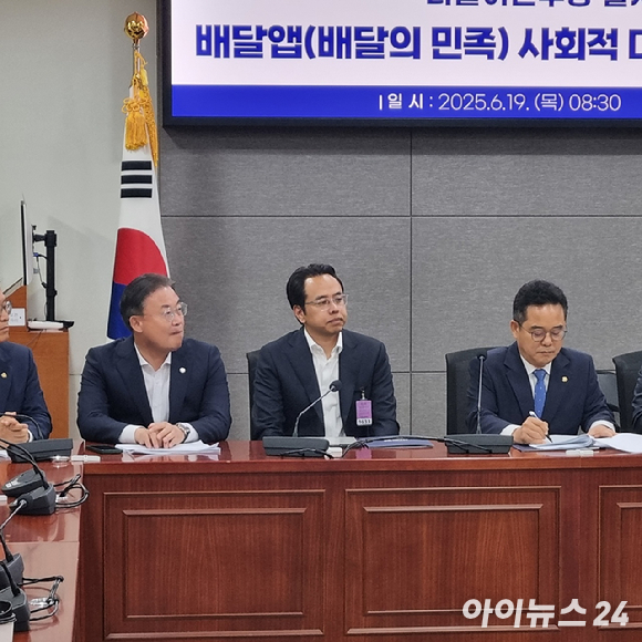 더불어민주당 을지키는민생실천위원회가 중재한 배달앱 사회적 대화기구가 19일 국회 의원회관에서 중간합의문을 발표했다. 민병덕 을지로위원장(왼쪽 세번째)과 김범석 우아한형제들 대표(왼쪽 두번째), 전국가맹점주협의회, 공정한플랫폼을위한사장협회 등 참석자들이 합의문에 서명한 뒤 기념 촬영을 하고 있다. [사진=전다윗 기자]