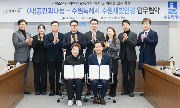 경기 수원특례시, 초·중·고등학생, 청년 2만 5000명에게 '수원새빛 인... - 뉴스 썸네일 이미지