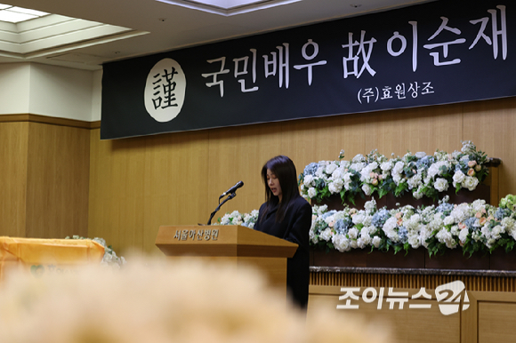 배우 하지원이 27일 서울 송파구 서울아산병원 장례식장에서 엄수된 배우 이순재 영결식에서 추도사를 하고 있다. [사진=곽영래 기자]