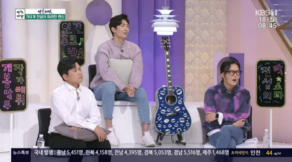 KBS 1TV '아침마당'에서 김종서, 정모, 홍경민 등이 출연했다.  [사진=KBS 1TV]