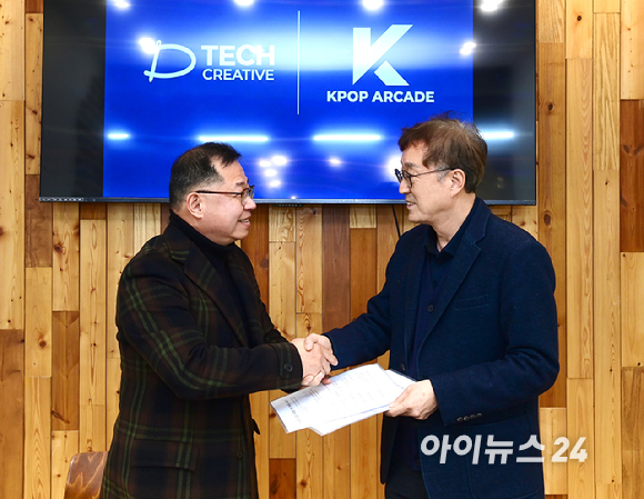 AI 기반 K-패션&middot;뷰티 플랫폼 기업 주식회사 디테크크리에이티브(이하 DTC)와 아이돌 콘텐츠 전문 기업 케이팝아케이드(이하 KPA) 업무협약식(MOU)이 11일 서울 동대문구 디자이너클럽 쇼룸더서울에서 열렸다. 조현철 DTC 대표(왼쪽)와 이창호 KPA 대표가 협약식을 마치고 기념촬영을 하고 있다. [사진=정소희 기자]