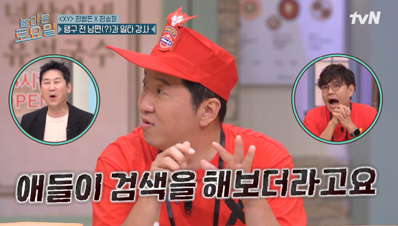 놀라운 토요일 [사진=tvN]
