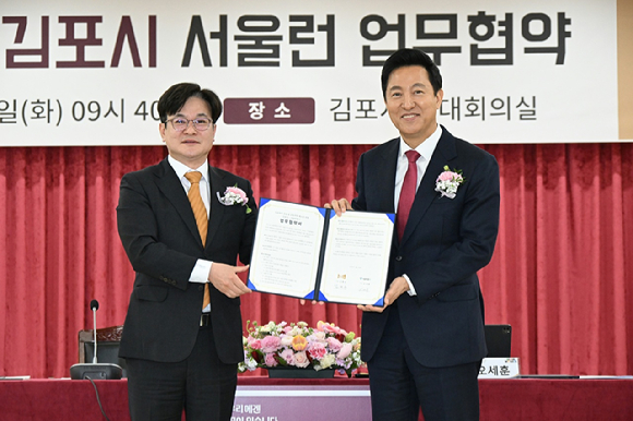 오세훈 서울시장과 김병수 김포시장이 25일 김포시청에서 열린 '서울시-김포시 서울런 업무협약식'에서 협약서를 들고 기념 촬영을 하고 있다. [사진=서울시]