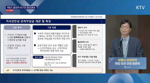 김영도 금융연구원 선임연구위원 [사진=KTV]