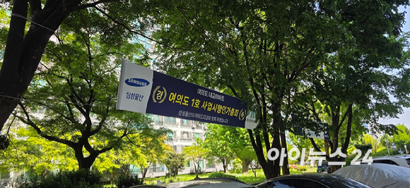 서울 영등포구 여의도동 대교아파트 전경. [사진=이수현 기자]