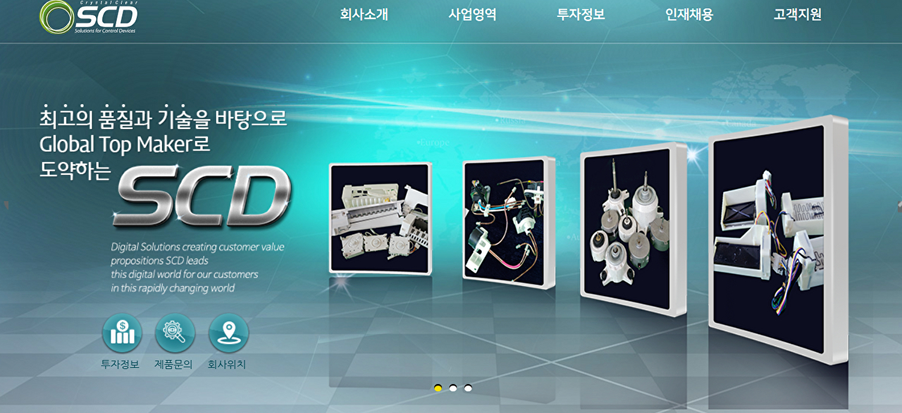 에스씨디 홈페이지 [사진=에스씨디 홈페이지 ]