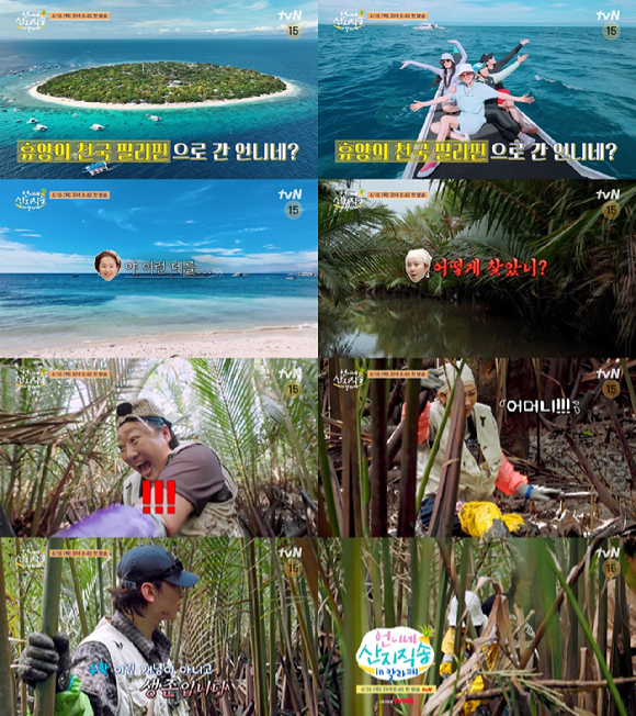 '언니네 산지직송 in 칼라페' [사진=tvN ]