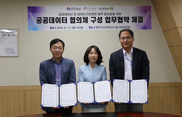 한국가스안전공사와 한국소비자원·한국고용정보원 관계자들이 11일 공공데이터 협의체 구성을 위한 업무협약을 하고 기념 촬영을 하고 있다. [사진=한국가스안전공사]