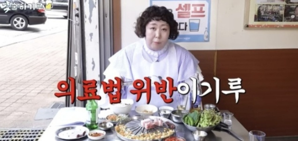 신기루 [사진=유튜브]