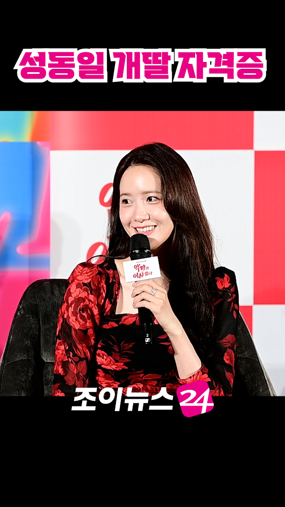 그룹 소녀시대 윤아가 지난 9일 오전 서울 CGV 용산아이파크몰점에서 열린 영화 '악마가 이사왔다'(감독 이상근) 제작보고회에 참석해 소감을 말하고 있다. [사진=정소희 기자]