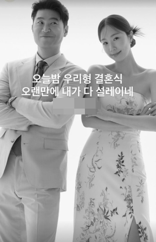 최자 웨딩 사진 [사진=최자 인스타그램]