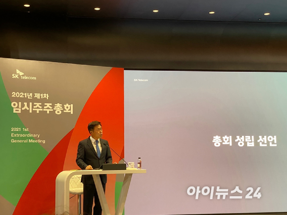박정호 SK텔레콤 대표가 12일 열린 임시주주총회에 의장으로 참석했다.