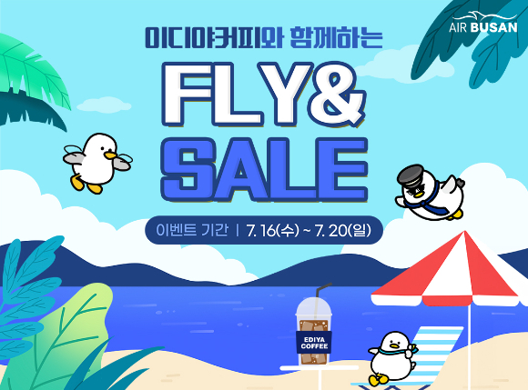 에어부산 FLY&SALE 프로모션 홍보 이미지 [사진=에어부산]
