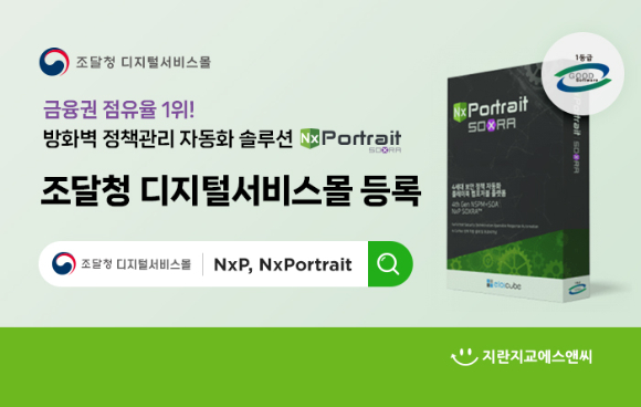 [사진=지란지교에스앤씨]