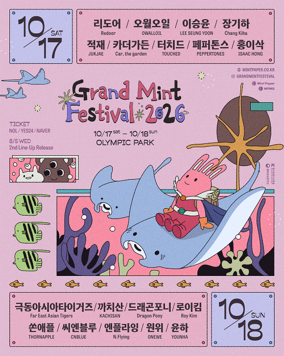 '그랜드 민트 페스티벌 2026'​ 1차 라인업 [사진=민트페이퍼]
