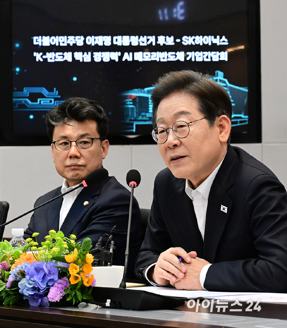 이재명 더불어민주당 대선 후보가 28일 오후 경기도 이천시 SK하이닉스 이천캠퍼스에서 열린 'K-반도체' AI메모리반도체 기업 간담회에 참석해 모두발언을 하고 있다. [사진=국회사진취재단]