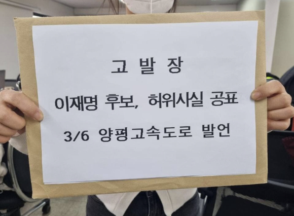 원희룡 전 국토교통부 장관이 이재명 더불어민주당 대표를 허위사실 공표 혐의로 고발했다고 밝혔다. [사진=원희룡 페이스북 캡처]