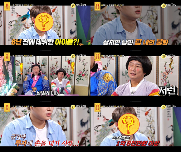 &apos;물어보살&apos; 마스크 출신, 팀내 폭행·폭언으로 탈퇴⋯투자실패로 1억8천 빚