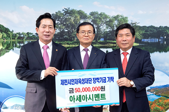 양승조(가운데) 아세아시멘트 본부장이 4일 제천시청을 방문해 인재 양성금 5000만원을 기탁한 뒤 김창규 시장 등과 기념 촬영을 하고 있다. [사진=제천시]