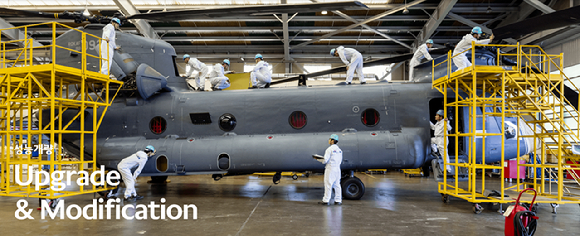 대한항공의 군용기 MRO 성능개량사업 이미지. [사진=대한항공 항공우주사업본부 홈페이지 갈무리]