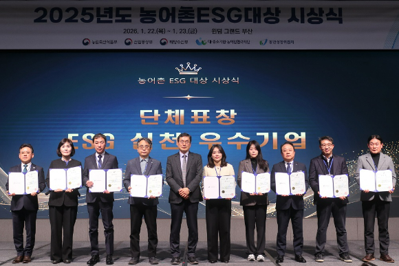 지난 22일 2025 농어촌ESG대상 시상식 후 참석자들이 기념사진 촬영을 하고 있다. [사진=LH]