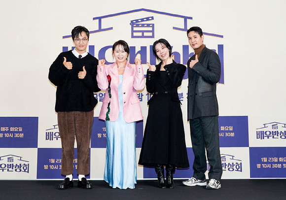 '배우 반상회' 조한철, 김선영, 차청화, 김지석 [사진=JTBC]