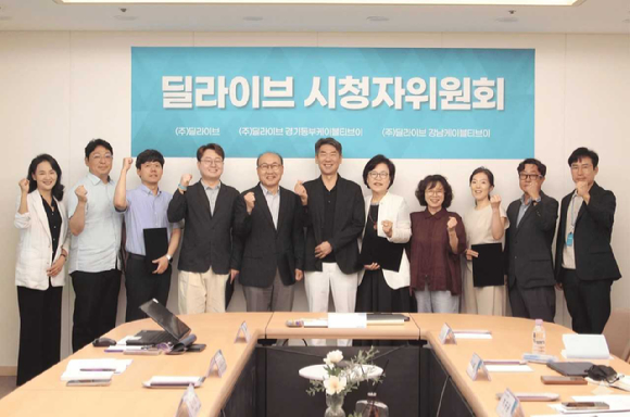 지난 23일 삼성동 본사에서 열린 시청자위원회 킥오프 회의에서 김덕일 딜라이브 대표(가운데)를 비롯한 시청자위원들이 기념사진을 촬영하는 모습. [사진=딜라이브]