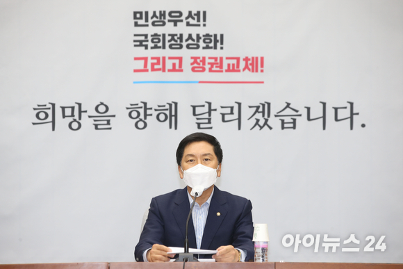 국민의힘 김기현 원내대표가 3일 오전 서울 여의도 국회에서 열린 원내대책회의에서 모두발언을 하고 있다.