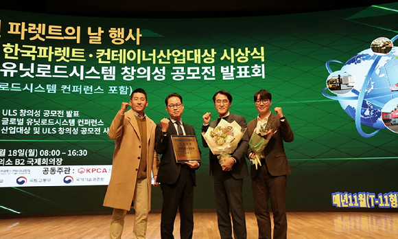 애경산업은 지난 18일 한국파렛트 컨테이너산업대상 시상식에서 유닛로드시스템 대상 격 산업통상자원부 장관 표창을 받았다. [사진=애경산업]