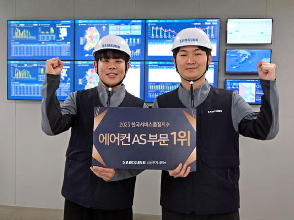 삼성전자서비스, 한국서비스품질지수 &apos;에어컨AS 부문&apos; 1위