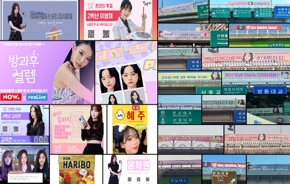 '방과후 설렘' 출연자들을 향한 팬들의 응원 [사진=펑키스튜디오]