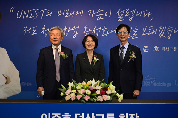 이준호 회장, 임혜숙 과학기술정보통신부 장관, 이용훈 총장(왼쪽부터). [사진=유니스트]