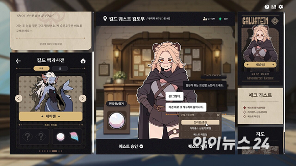 그라비티 '갈바테인: 모험가 길드 사무소' 이미지. [사진=그라비티]
