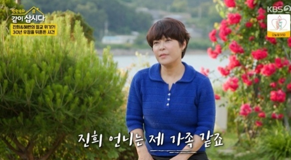 같이 삽시다 [사진=KBS2]