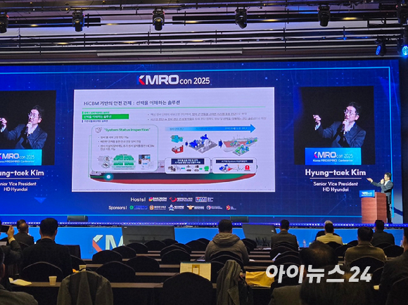 김신형 한화오션 상무가 14일 대전ICC호텔에서 진행된 '대한민국 MRO 국제 컨퍼런스(KMROcon 2025)'에서 발언하고 있다. [사진=최란 기자]