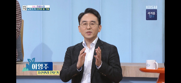 &apos;아침마당&apos; 이영주 &quot;퇴직 후 소득, 젊을때 대비 70% 권고&quot;
